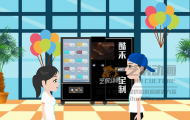 服裝定制APP-原創(chuàng)動(dòng)畫(huà)短片